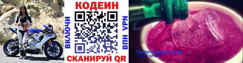 дарк нет наркотические препараты  Колпашево  Codein напиток Lean (лин)  купить наркоту 