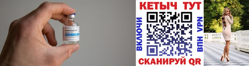 Кетамин VHQ Колпашево