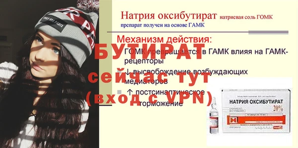 бутират Киренск