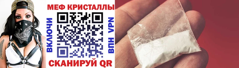 Мефедрон мяу мяу Колпашево