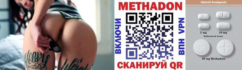 Метадон мёд  Колпашево 